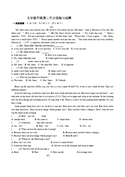 2012-2013学年牛津译林版江苏省姜堰市溱潼第二中学七年级英语下学期第二次阶段期末试题