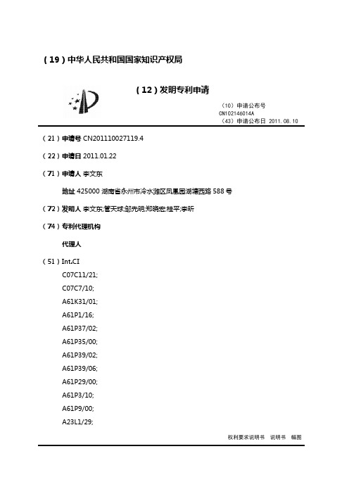 以油茶籽为原料提取角鲨烯的方法及茶油角鲨烯软胶囊