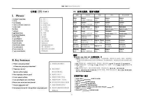 中考总复习新目标七年级(下) Unit1-3