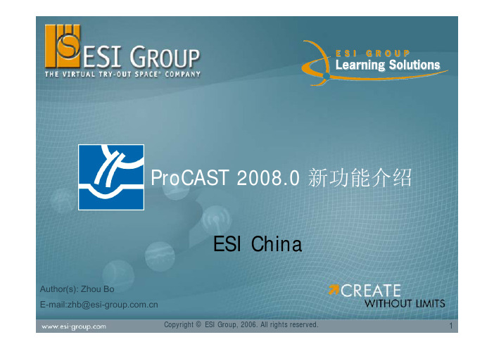 prcast2008新功能介绍