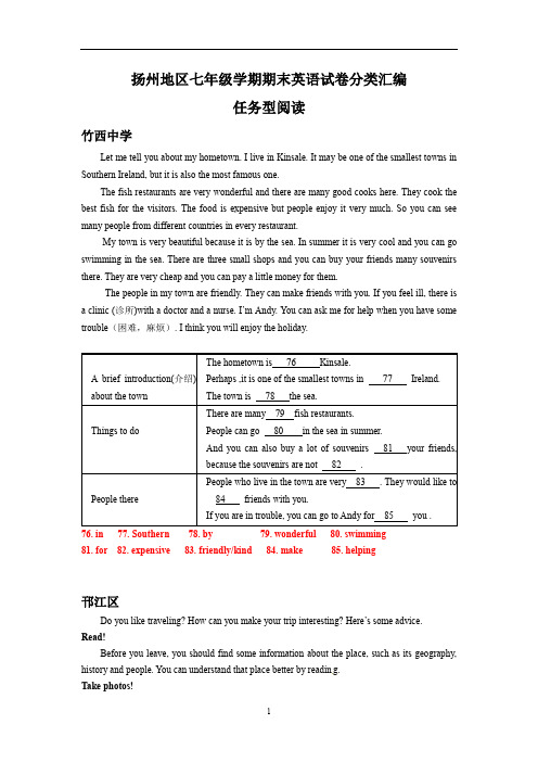 江苏省扬州地区七年级英语期末试卷分类汇编：任务型阅读(含答案)