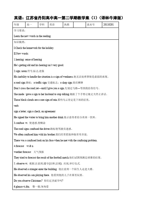 英语：江苏省丹阳高中高一第二学期教学案(1)(译林牛津版).doc