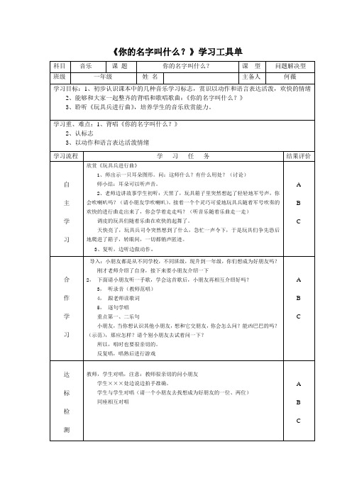 1、你的名字叫什么？