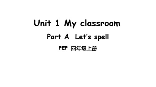 2020年人教PEP版英语四年级上册Unit 1 My Classroom  Part A  Let’s spell课件