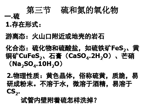 氮气及其氧化物