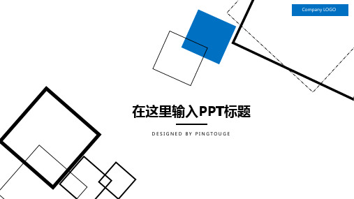 经典高端大气可爱微立体静态扁平化年终汇报ppt模板