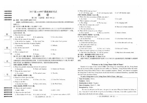 2017届江西省南昌市高三上学期摸底调研考试英语试题(扫描版)