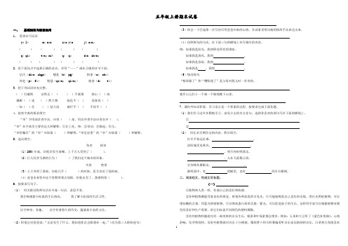 2015人教版五年级上册语文期末测试卷及答案