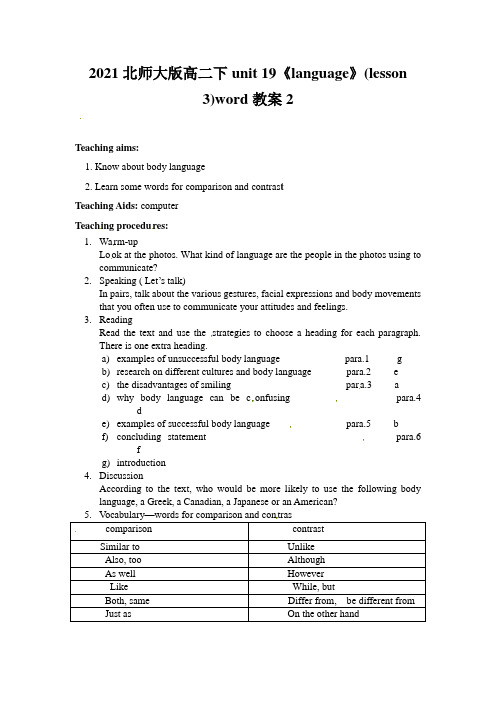 2021北师大版高二下unit 19《language》(lesson 3)word教案2