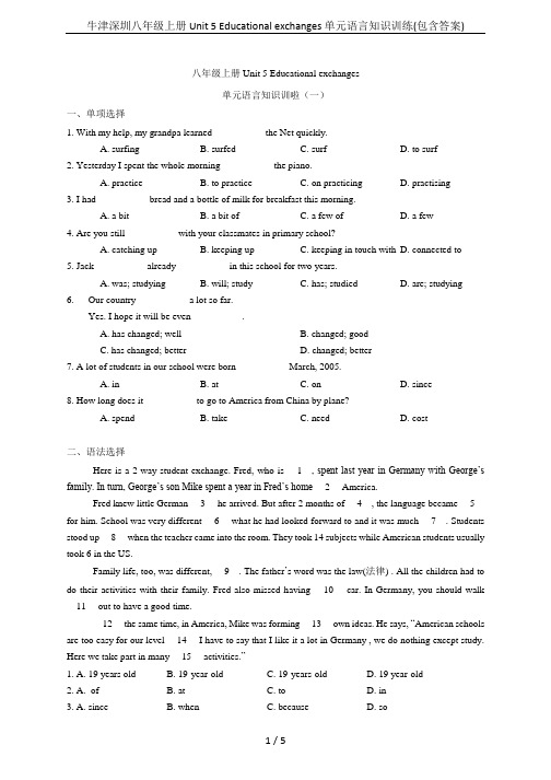 牛津深圳八年级上册 Unit 5 Educational exchanges 单元语言知识训练(包含