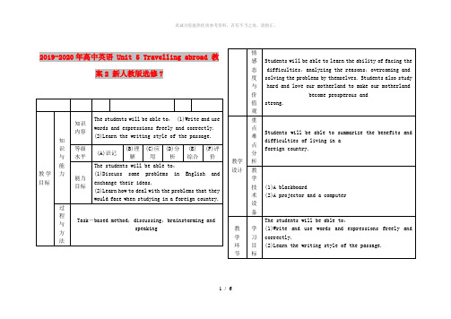 2019-2020年高中英语 Unit 5 Travelling abroad 教案2 新人教版选修