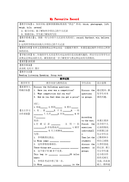 八年级英语下册Unit6BeaChampionLesson32MyFavouriteRecord教案(新版)冀教版