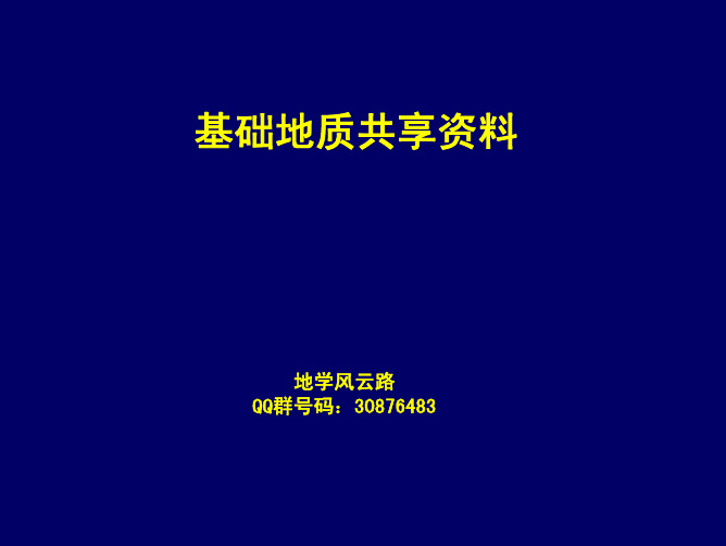 岩石学与岩石成因图件汇总