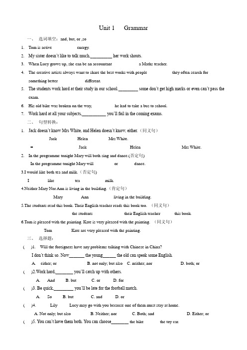 9Aunit1Grammar练习