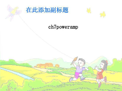 ch7poweramp