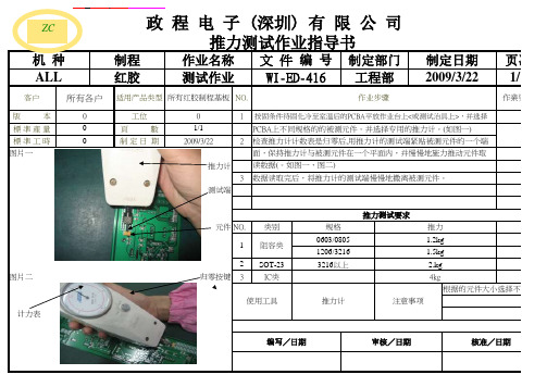 1放大镜和推力作业指导书