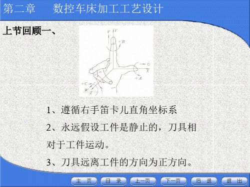 第二章 编程坐标系与数值计算
