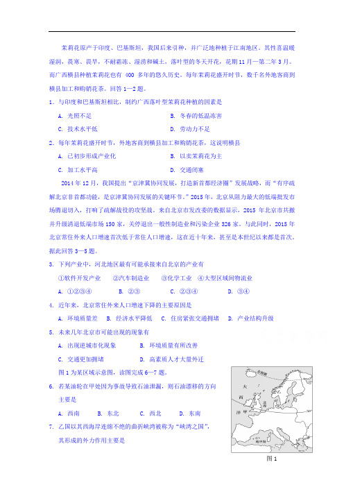 贵州省凯里市第一中学2016-2017学年高二上学期期末考