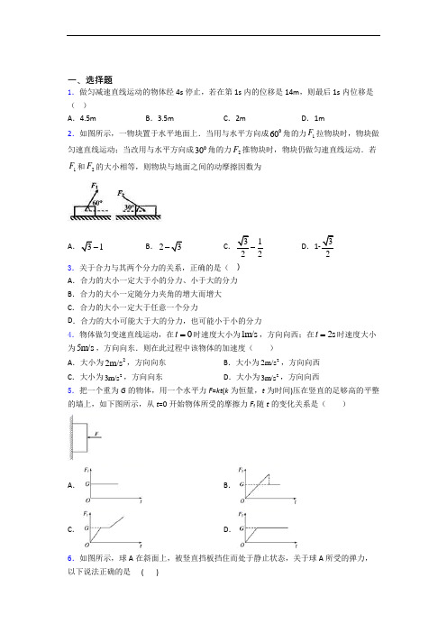 吉林省汪清县第六中学高一 上学期物理期中考试试卷含解析