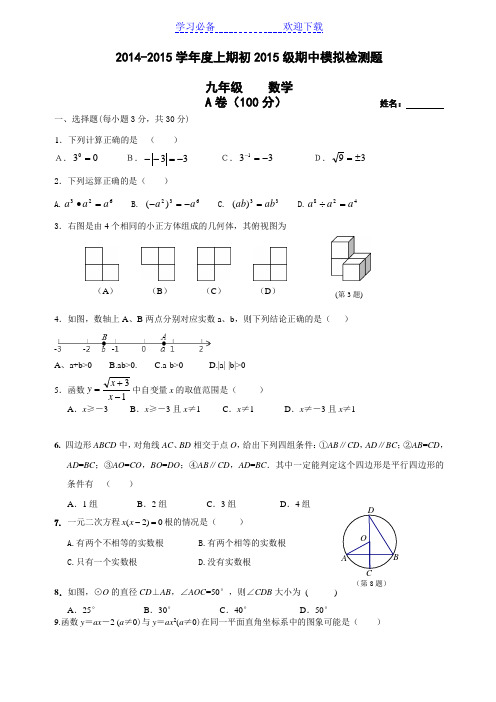 九年级数学二次函数压轴题