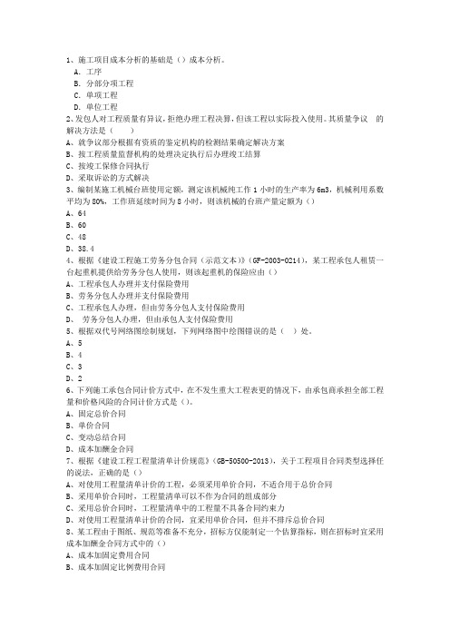 2013一级江西省建造师市政理论考试试题及答案