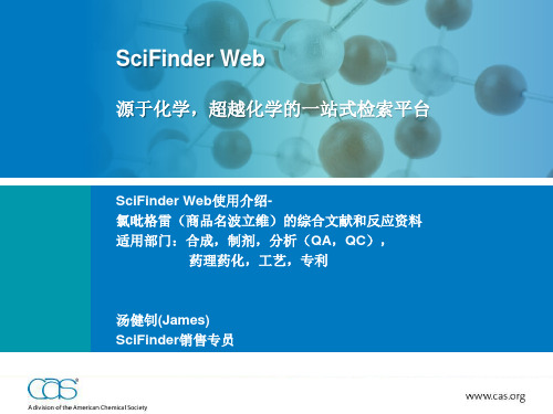 SciFinder中查询药品的综合信息-氯吡格雷(商品名波立维)-2013