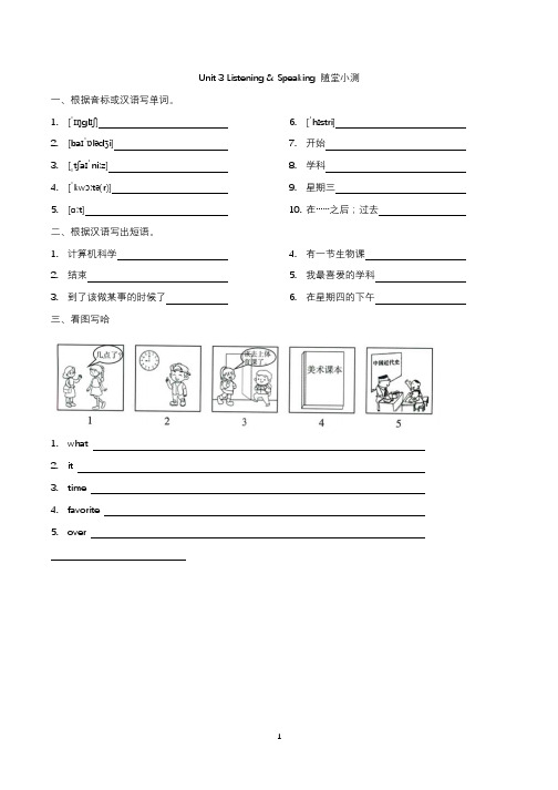 Unit+3++随堂小测2024-2025学年仁爱科普版英语七年级上册