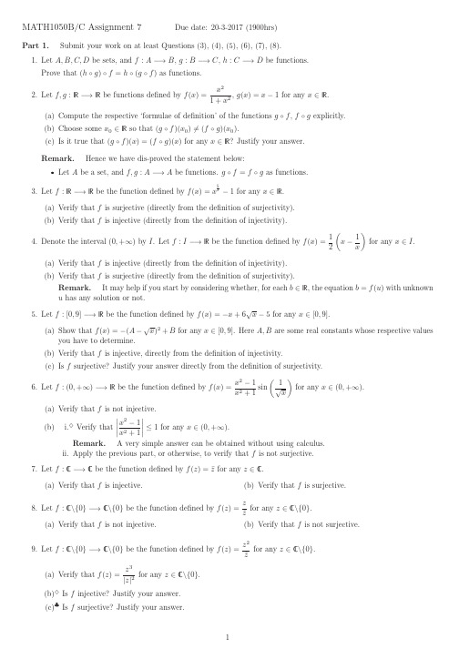 香港中文大学数学课程-现代数学奠基(MATH1050) 习作习作 (七)