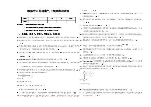 机电工程师试题及答案