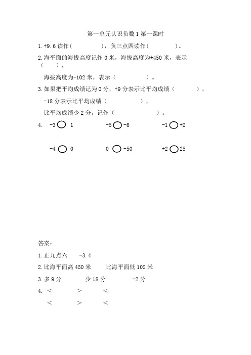 2019~2020学年苏教版五年级上册数学课时练及参考答案