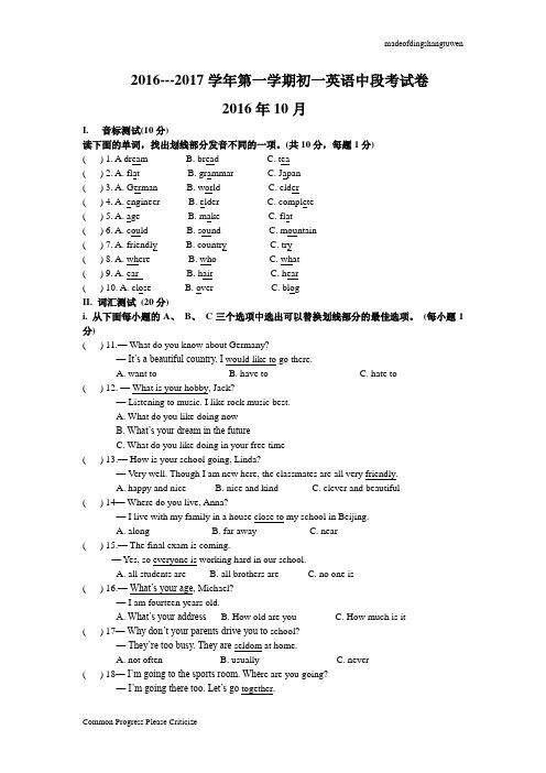 牛津深圳版英语七上第一学期初一中段考试卷