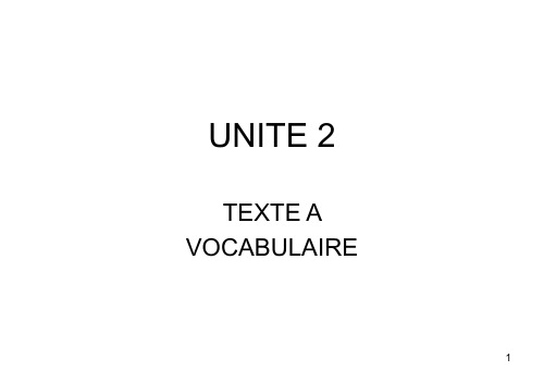 新大学法语2第二版Unite 2 Texte A