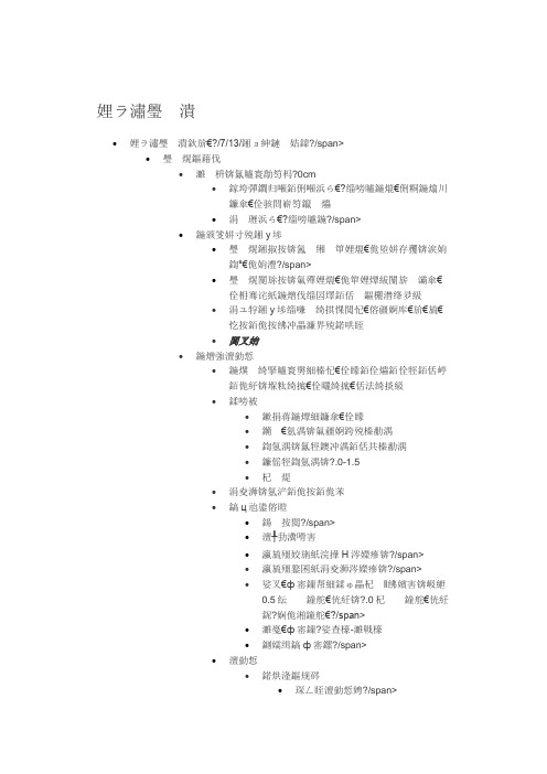 一建沥青路面思维导图