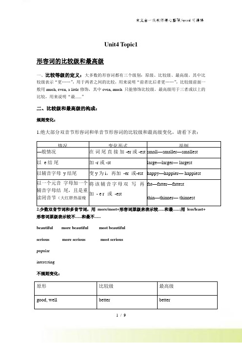 仁爱英语八年级第一学期Unit4 Topic1教案