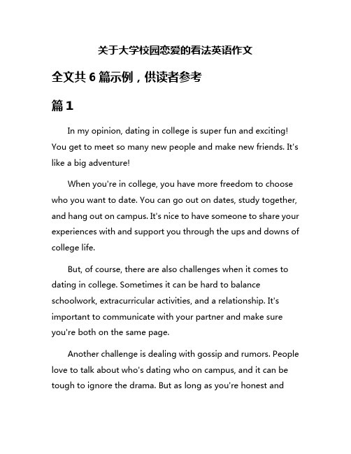 关于大学校园恋爱的看法英语作文