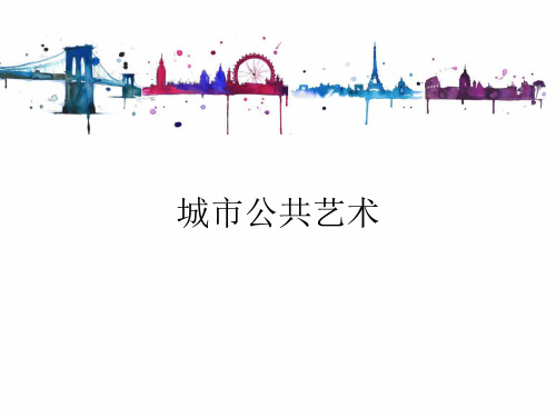 《城市公共艺术》课件——英国城市公共艺术之旅