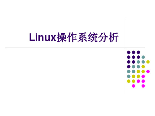 Linux操作系统分析-linux启动代码分析