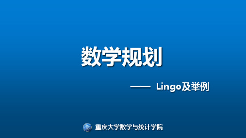 lingo及举例