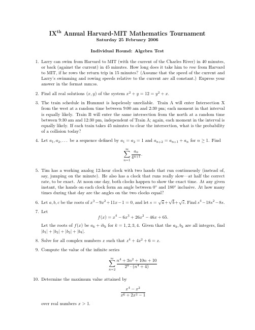 第九届哈佛大学-麻省理工数学竞赛代数题及解答