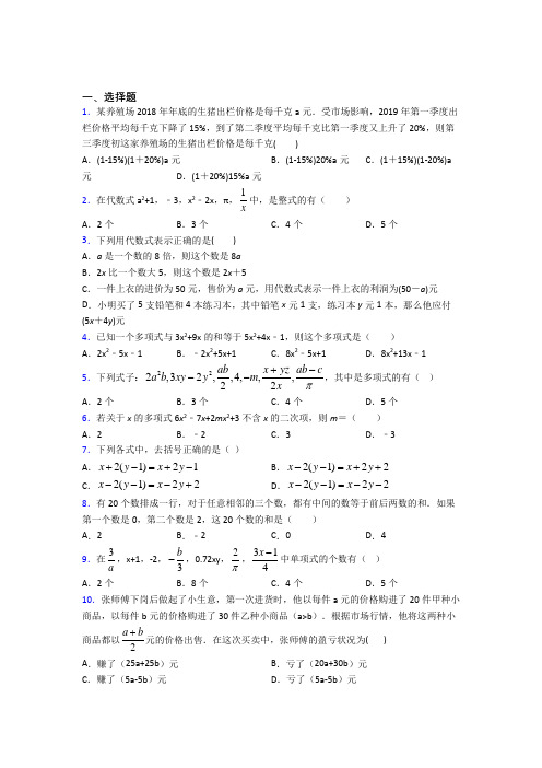 常德市七年级数学上册第三单元《一元一次方程》测试(含答案解析)