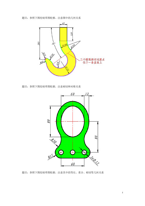 UG练习题经典大全