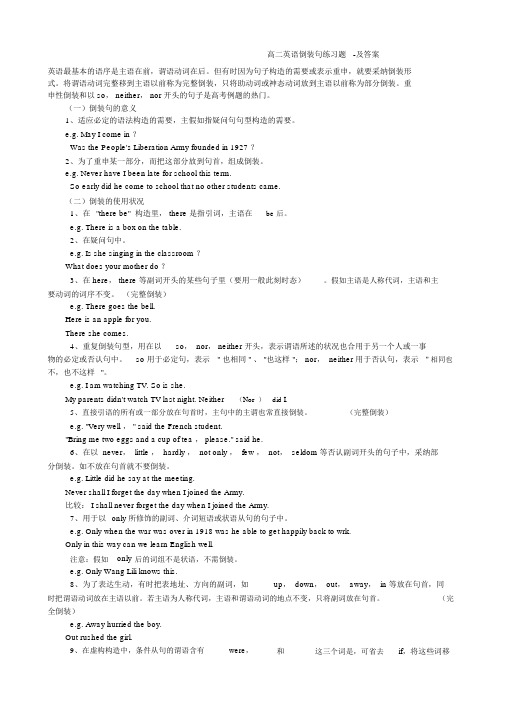 (完整word)高二英语倒装句练习题-及答案