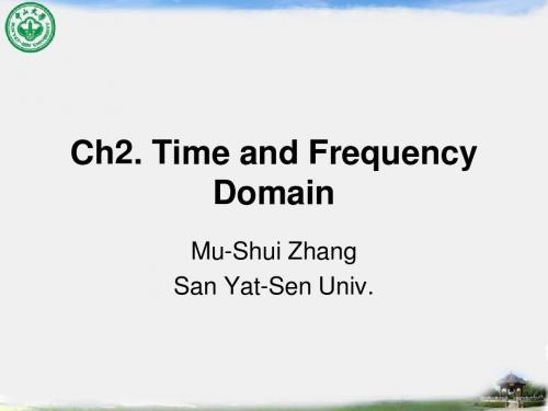 信号完整性分析课件03 Time and Frequency Domain