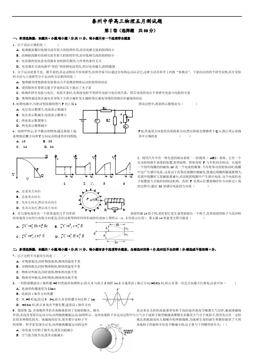 高三物理周考试题及答案(10).doc