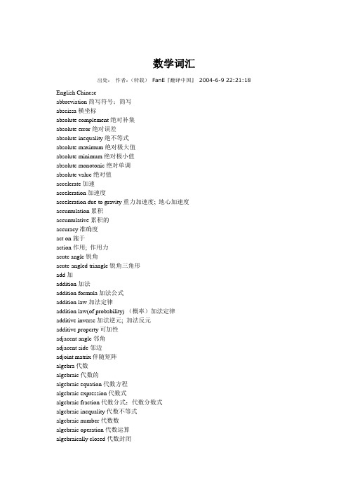 matlab中常用数学词汇