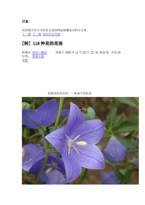 118中花