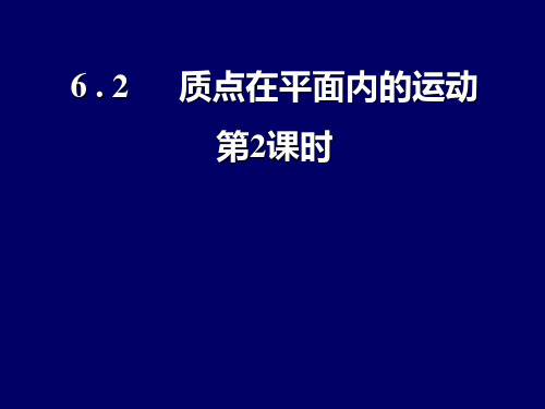 小船渡河问题专题分析优秀PPT课件