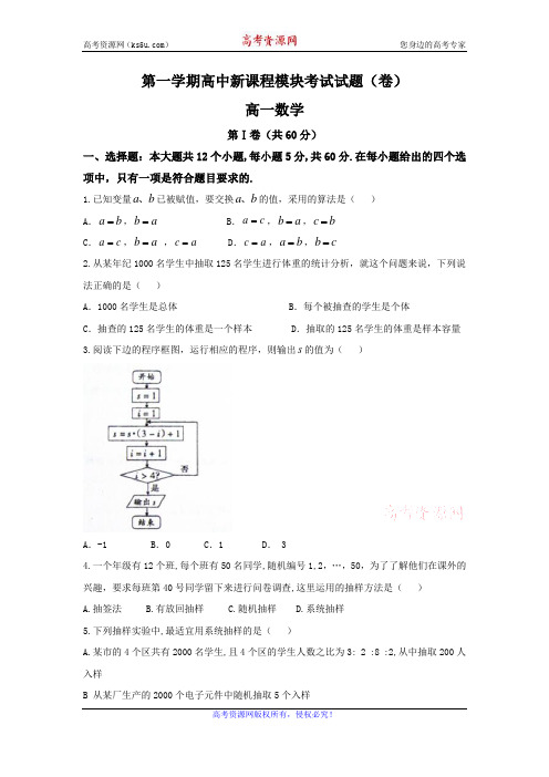 北大附中2017-2018学年高一上学期期末考试数学试题+Word版含答案