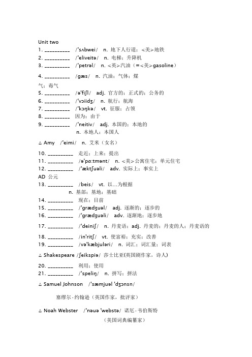 汉译英 1-5单元