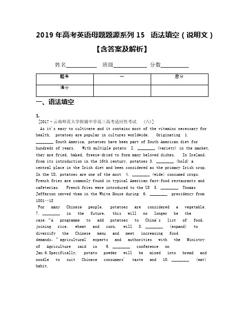 2019年高考英语母题题源系列15 语法填空(说明文)【含答案及解析】